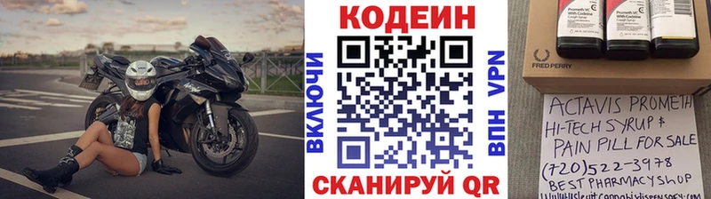 Купить где  Игарка  Кодеиновый сироп Lean напиток Lean (лин) 