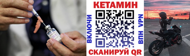 Купить где  Игарка  КЕТАМИН VHQ 