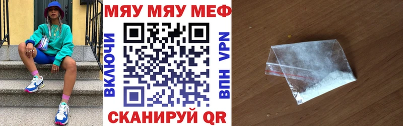 МЯУ-МЯУ кристаллы Купить закладки Игарка